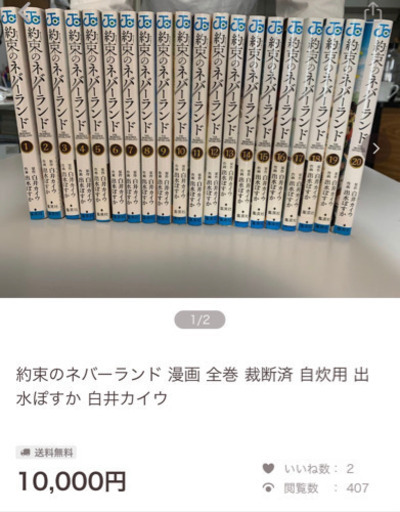 人気漫画　セット販売　裁断済　自炊用　約束のネバーランド　鬼滅の刃