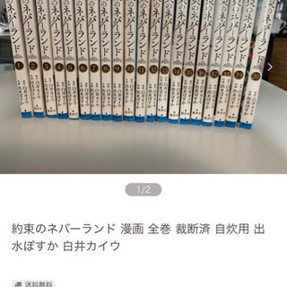 人気漫画　セット販売　裁断済　自炊用　約束のネバーランド　鬼滅の刃