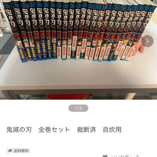 人気漫画 セット販売 裁断済 自炊用 約束のネバーランド 鬼滅の刃