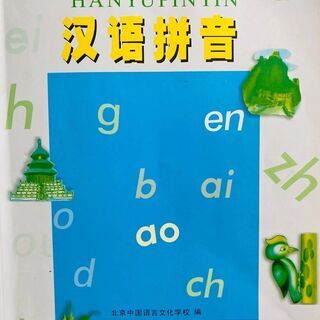 中国語オンラインレッスン/HSK受験指導の画像