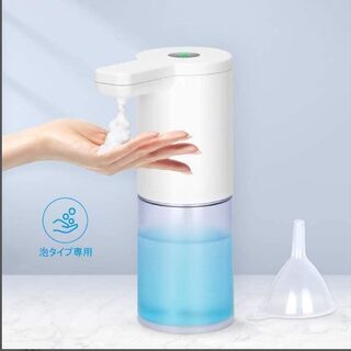 電動（単四×４） ハンドソープディスペンサー 新品