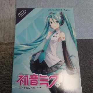 値下げしました！初音ミク ボーカロイド3 ソフトウェア