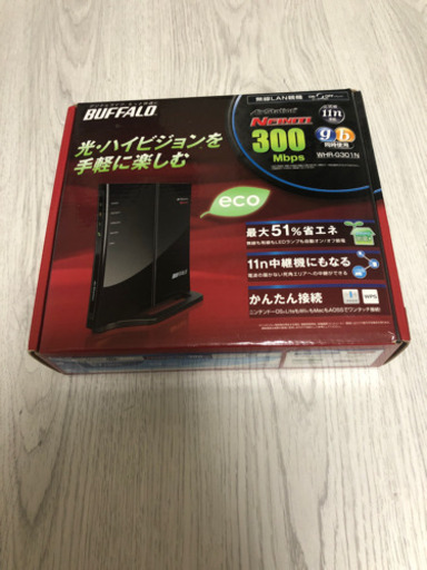 無線ルーター　【バッファロー製】