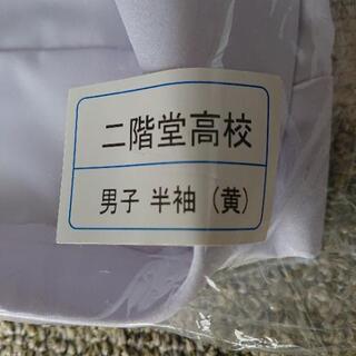 奈良県二階堂高校制服男子半袖シャツLL2枚の画像