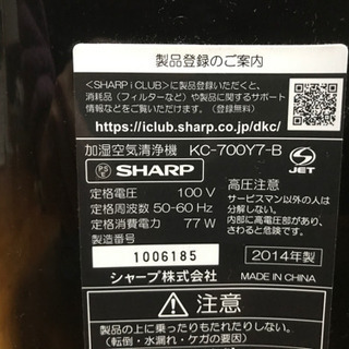 シャープ　加湿空気清浄機　2014年製の画像