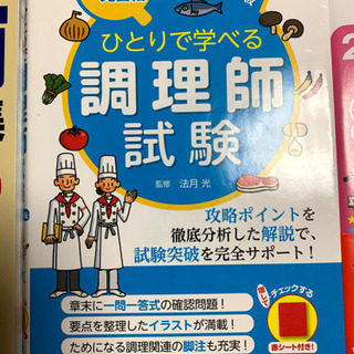 調理師試験参考書3冊2018〜17【中古】の画像