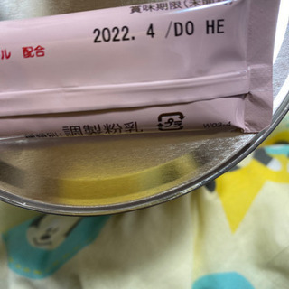 【決まりました！】はいはいの画像