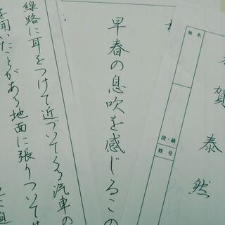 おとな美文字教室 ペン字～毛筆まで学べる教室の画像