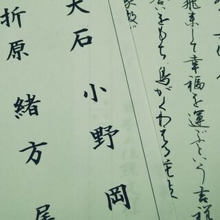 おとな美文字教室 ペン字～毛筆まで学べる教室の画像