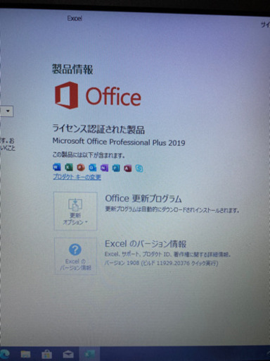 【Office搭載2019】 富士通LIFEBOOK A576 大画面！