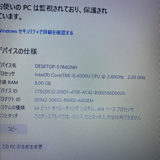 【Office搭載2019】 富士通LIFEBOOK A576 大画面！の画像