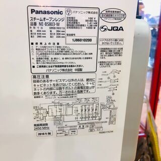 【愛品館市原店】Panasonic 2016年  3つ星ビストロ オーブンレンジ NE-BS803 【管理IFC023227-104】の画像