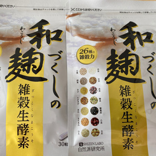 和麹づくしの雑穀生酵素