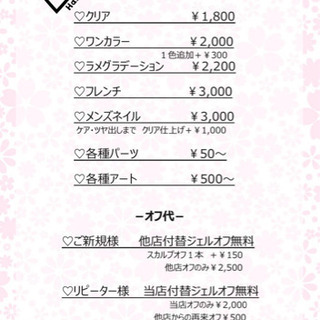 ハンドネイルモデル💅募集　名古屋市西区　浅間町
