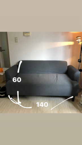 ikea 二人がけソファ