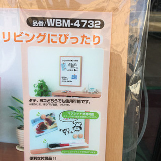 ナカバヤシ　ウッドフレームのホワイトボード　(アウトレット未使用品)の画像