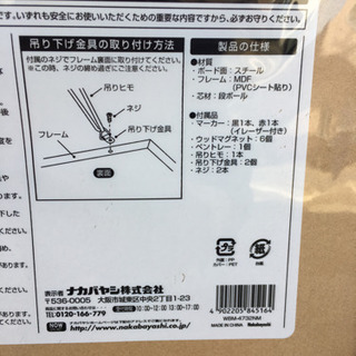 ナカバヤシ　ウッドフレームのホワイトボード　(アウトレット未使用品)の画像