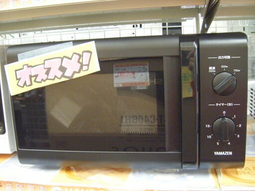 ヤマゼン　電子レンジ　ARB-207　未使用　2020年製