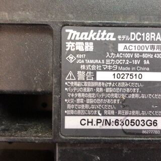 ★中古★makita マキタ 電動工具 18V 充電式レシプロソー JR184D　本体　充電器　バッテリ　現状品の画像