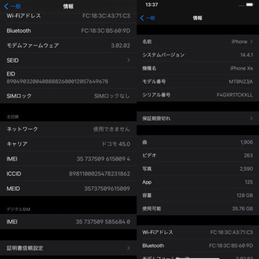 iPhone XR 128GB RED（SIMフリー）