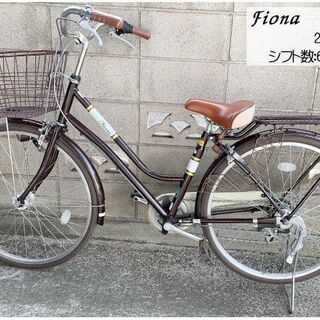 Fiona 自転車の中古が安い！激安で譲ります・無料であげます｜ジモティー