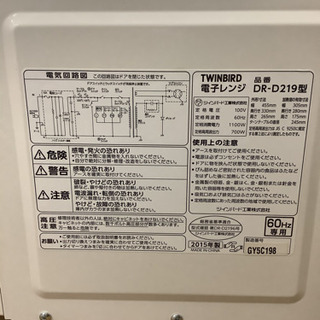 ツインバード　電子レンジ　リサイクルショップ宮崎屋21．3．23Fの画像
