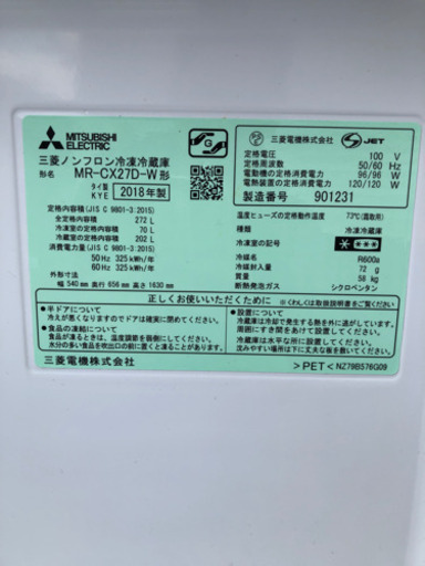 美品  三菱3ドア冷凍冷蔵庫  2018年製