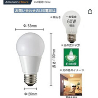 LED電球　LDA8L-G Z60E S/Wの画像