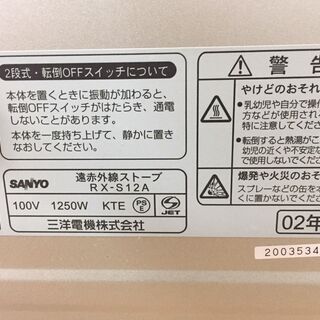 遠赤外線ヒーター　E293の画像