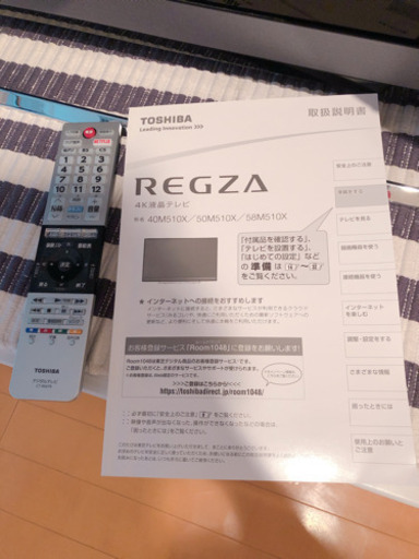 家具 TOSHIBA REGZA