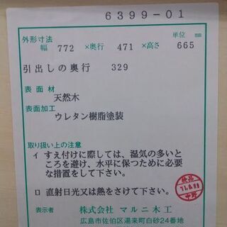 値下げしました！　maruni ﾏﾙﾆ　地中海 ﾊｲﾎﾞｰﾄﾞ飾棚77（引出し）【愛品倶楽部柏店 管理No:155-017562 002】柏市周辺 出張買取 持込買取 引越し 処分 不要 生前整理 遺品整理 ご相談を！ 松戸 流山 我孫子 ﾘﾕｰｽ ﾘｻｲｸﾙ【店舗同時販売中】の画像