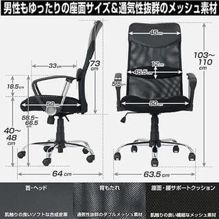 オフィスチェア【取りに来てくれる方限定】の画像
