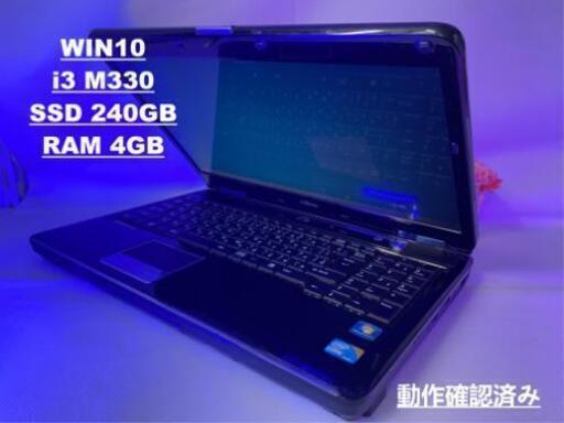 富士通ノートパソコン　i3 M330 2.13GHz