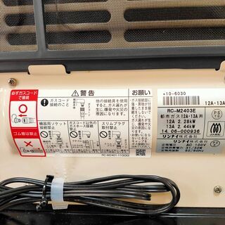 ガスファンヒーター(都市ガス用)※5メートルホース付きの画像