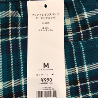 新品未使用　ＧＵレギンスパンツの画像