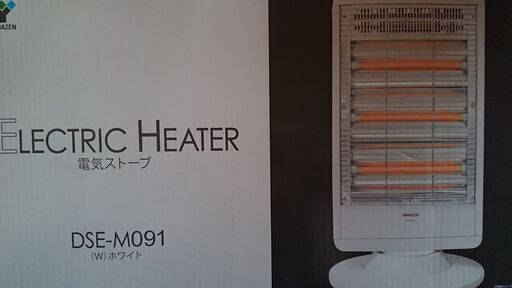 電気ヒーター(赤外線)