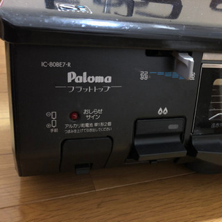 【交渉中】2口ガステーブル プロパン用の画像
