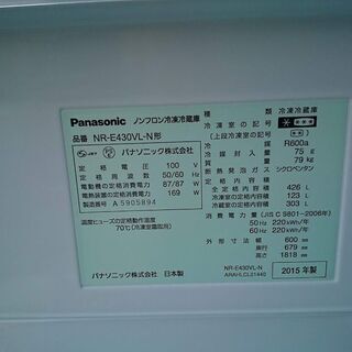【愛品倶楽部 柏店】426L Panasonic 5ドア 冷蔵庫 2015年製。の画像