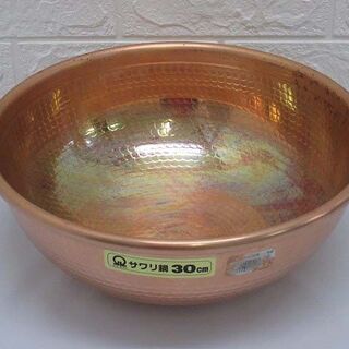 ss0977　Silver Arrow　銅製　ボウル　30cm　...