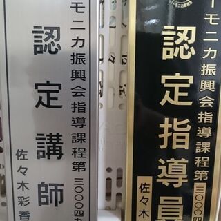 ハーモニカ 楽しく学びたい方大募集中～♪
