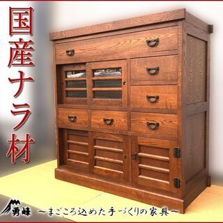 ジモティー見た！で5%OFF【サイドボード】葉山ガーデン サイドボード