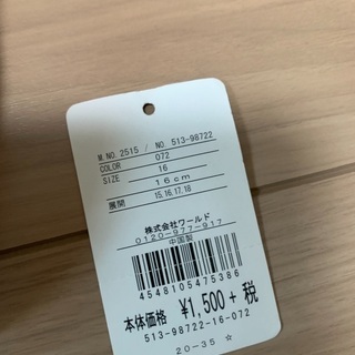 hash hashのくつの画像