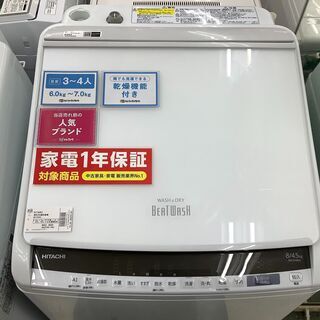 HITACHI 縦型洗濯乾燥機　BW-DV80E　2019年製　8.0㎏　4.5㎏