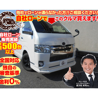 【自社ローン対応】ハイエースバン　トヨタ　GL　フルセグTV　メ...
