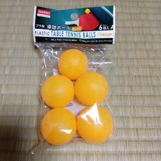 卓球ボール　ダイソー