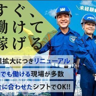 ≪リニューアルオープン!!≫自由に働けて理想の収入GET！週2～...