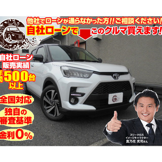 【自社ローン対応】ライズ　トヨタ　Z　フルセグTV　メモリーナビ...