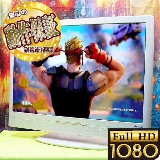 ★24インチワイド液晶モニター★フルHD☆HDMIでゲーム機でも可能シリアル№：0574183510025