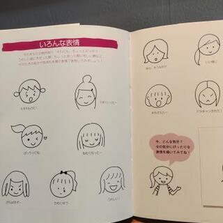 ハッピー!イラスト塾 らくがき感覚で描けるの画像