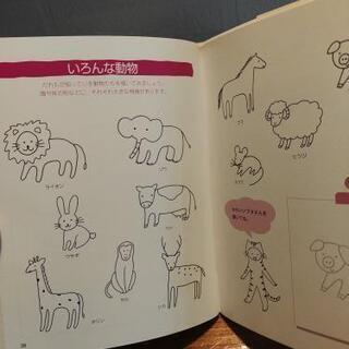 ハッピー!イラスト塾 らくがき感覚で描けるの画像